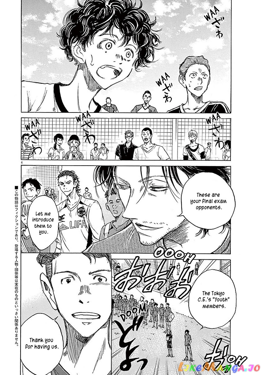 Ao Ashi, Chapter 8 image 08